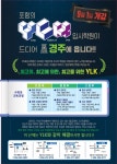 와이엘케이이동입시학원 - 포항시 남구 포스코대로 149 | 와이엘케이학원 지곡이동점