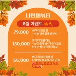 송탄피부관리소소야 | 나만의뷰티 평택송탄본점