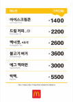한국맥도날드(유) 양주휴게소DT점 | 맥도날드 양주옥정DT점