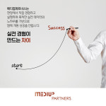 (주)메디엠파트너스 | 메디업파트너스