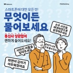 현대기흥TG셀프점 | SK텔레콤 PS&M 기흥점