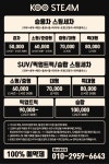 쿠스팀영남대로 | 쿠스팀 영남대로점