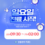 용인선플란트치과의원