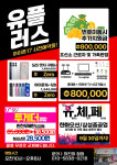 LG유플러스 아주동 아주로점