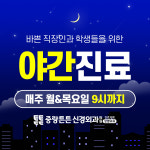 아이누리중랑튼튼 | 중랑튼튼신경외과의원