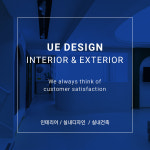 디자인스튜디오씨유이 | 유이디자인