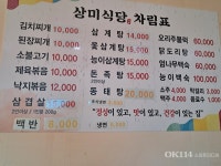 상미옻닭식당 | 상미식당