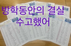 에코6단지해법수학교습소 | 스마트해법영어 에코더샵3차영어교습소