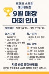 프렌즈스크린골프 애버랜드점