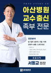 휴먼푸드서비스 감탄정형외과 | 감탄정형외과의원