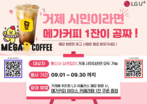 LG유플러스 아주동 아주로점