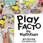 클라플레이 | 플레이팩토 클라시엘 교육원