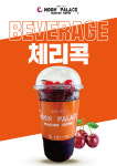 문팰리스엔뜨화덕 | 문팰리스&뜨화덕 CAFE