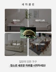 양주에어컨청소 매트리스청소 소파청소세탁 새하클린 옥정점