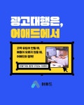 어애드