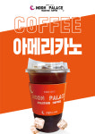 문팰리스엔뜨화덕 | 문팰리스&뜨화덕 CAFE