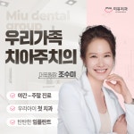 미유치과의원 청라점