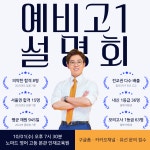 노마드에듀중등영재관 | 노마드영어 중등 영재관