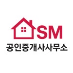 에스에스엠쥐2 | SM공인중개사사무소