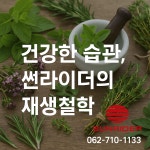 썬라이더IBO서부센터 | 썬라이더IBO 광주센터