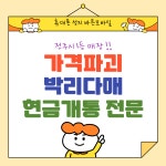전주청사진(인후점) | 전주휴대폰성지 인후점