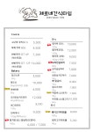 제로네간식타임