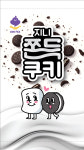 엉털푸드시스템 | 지니푸드시스템