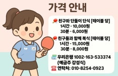 안암탁구클럽