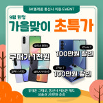 자미원가산디지털지점 | SK텔레콤 PS&M 가산브이원점