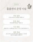한살림고양파주돌봄사회적협동조합
