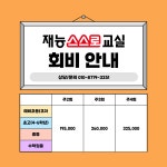 3030구성역마북초러닝센터영어교습소 | 재능스스로교실 구성마북엘지자이점
