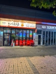 오대륙통닭 아산배방점