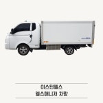 (주)이스턴웰스(이마트동탄점) | 이스턴웰스 본사