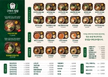 구여사컵밥두정점 | 구여사 컵밥