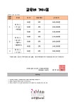소리엘어드벤쳐음악학원 - 5490 | 소리엘 음악학원