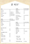 온띠끄 hair salon