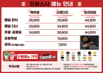 갓파스시 연산점