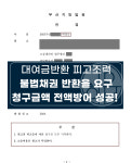 하일법무서비스 | 법무법인해일 부산분사무소 형사 교통사고전문
