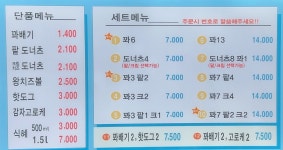 카페;만월경구래지점 | 꽈백최선생 카페만월경 상봉망우점
