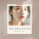 이화경헤어큐트클럽