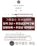 하일법무서비스 | 법무법인해일 부산분사무소 형사 교통사고전문