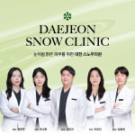 스노우의원 대전둔산점
