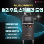 신신노벨 산본센터 | 산본노블클래식의원