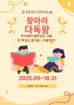 리드인매교인계센터독서교습소 | 리드인 글고운 별내 덕송초점