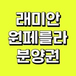 네이처메트로방배역 | 레알방배공인중개사사무소