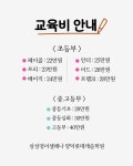삼성영어셀레나장유부곡학원 | 삼성영어셀레나 양덕롯데캐슬학원