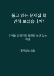 키스톤에듀학원