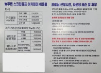 골프존 늘푸른골프아카데미