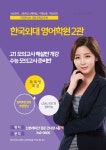 케이에이치외대영어학원 | 한국외대 영어학원