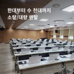 뉴콘텍알앤디쎈터 | 알앤텍